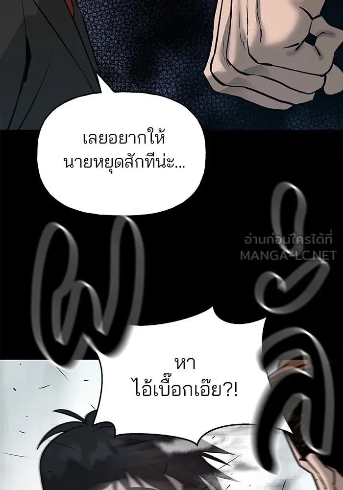 เลวฟาดเลว ตอนที่ prologue รูปที่ 18