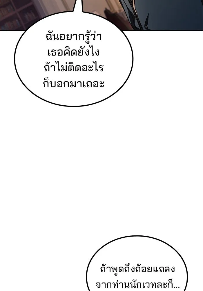 ครัวจอมเวท ตอนที่ 101 รูปที่ 35