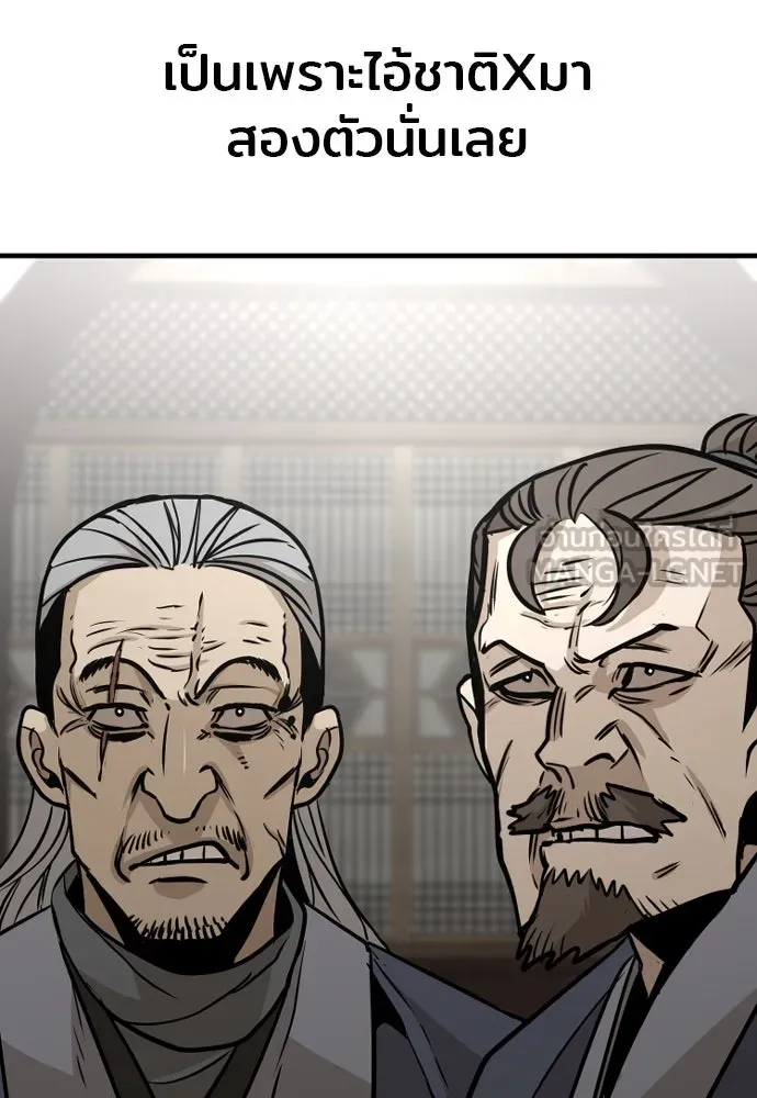 เส้นทางสู่เทพมาร ตอนที่ 27 รูปที่ 45