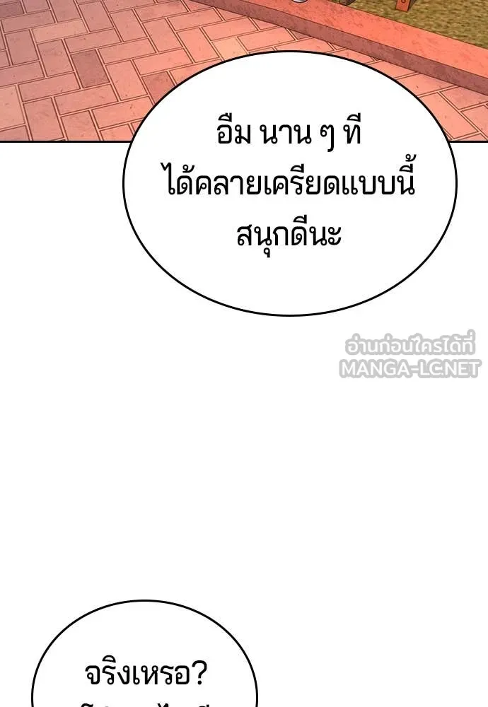 คูเซรา ตอนที่ 42 รูปที่ 139