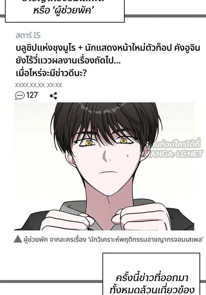 ฉันเนี่ยนะ ตอนที่ 34 รูปที่ 30