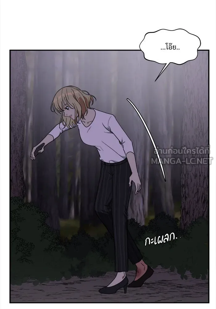 ช่วยเปลี่ยนฉันที ตอนที่ 25. จองฮย็อนจู 11 รูปที่ 12