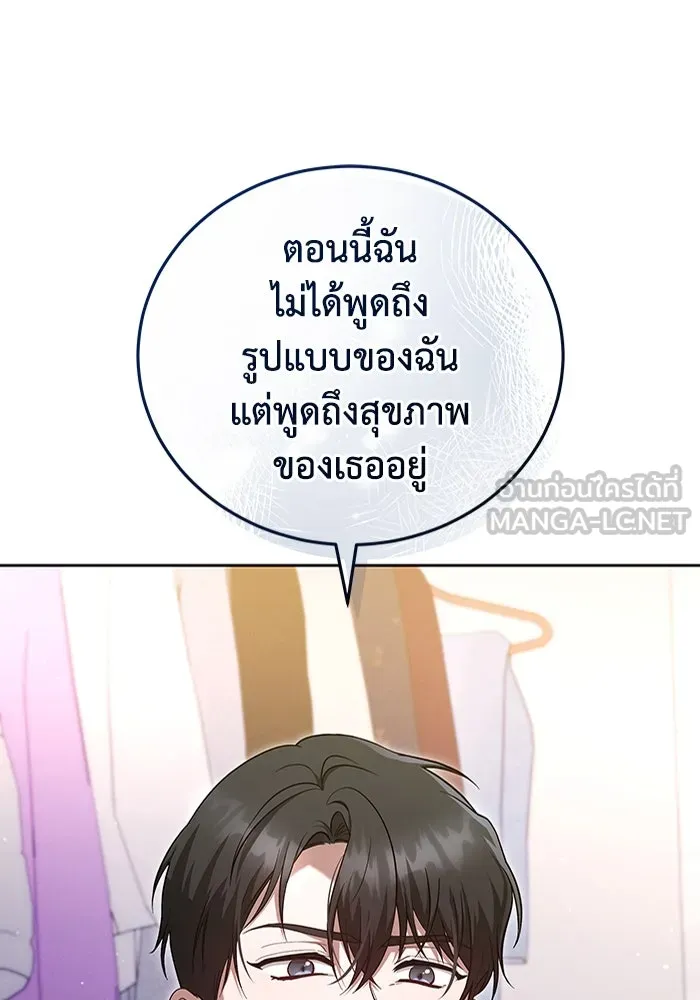 ละลายรักให้ล้นใจ ตอนที่ 19 รูปที่ 36