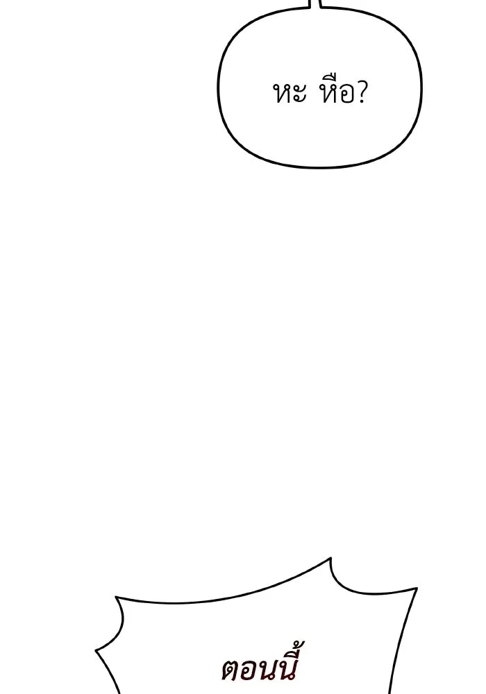 การแข่งขันของผู้เกิดใหม่ ตอนที่ 88 รูปที่ 53