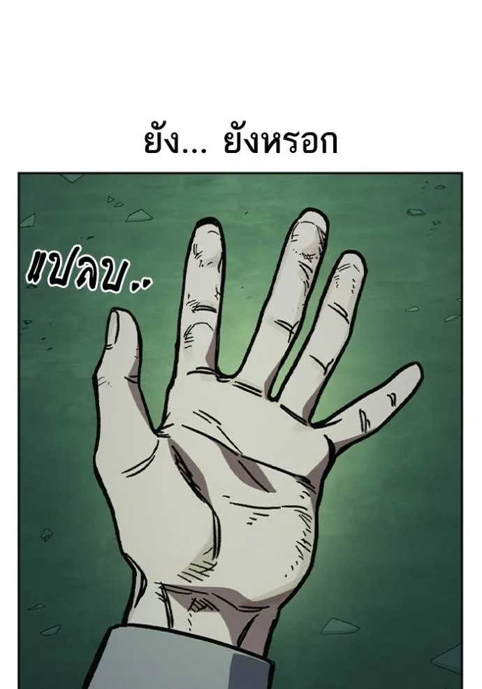 Study Grouo ตอนที่ 1 รูปที่ 88