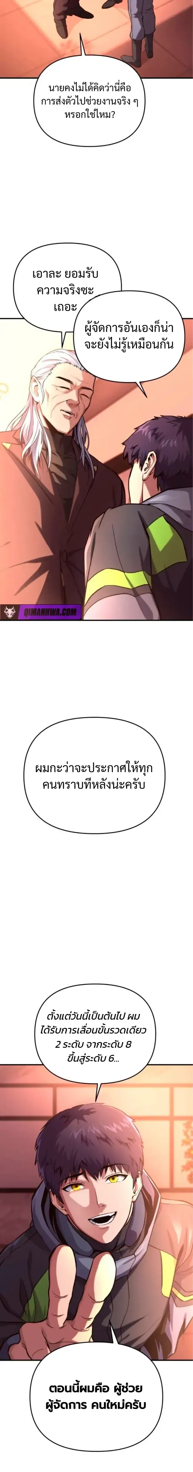 Nation-Class Dungeon Architect น_กออกแบบเขาวงกตระด_บชาต_ ตอนที่ ตอนที่ 11 รูปที่ 11