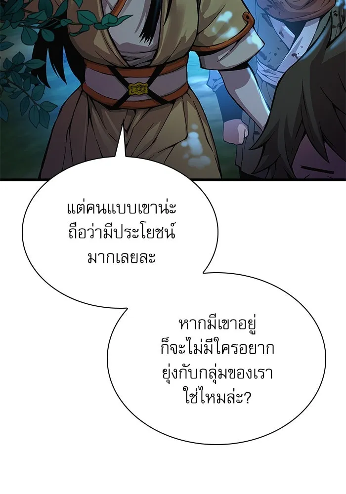 ลับลางลวง ตอนที่ 43 ด่านที่สอง รูปที่ 130