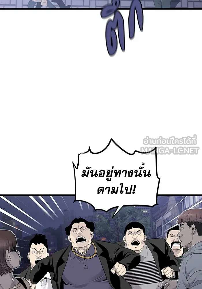 มีนา เกิดมาล่า ตอนที่ 2 รูปที่ 129