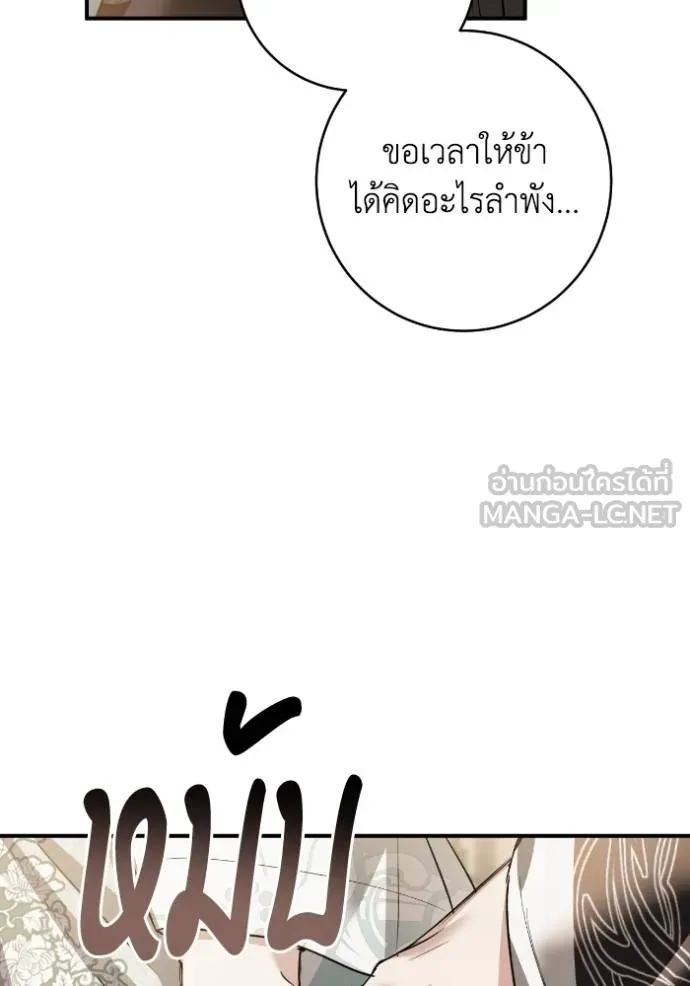 ยามหมาป่าทมิฬ ตอนที่ 45 รูปที่ 52