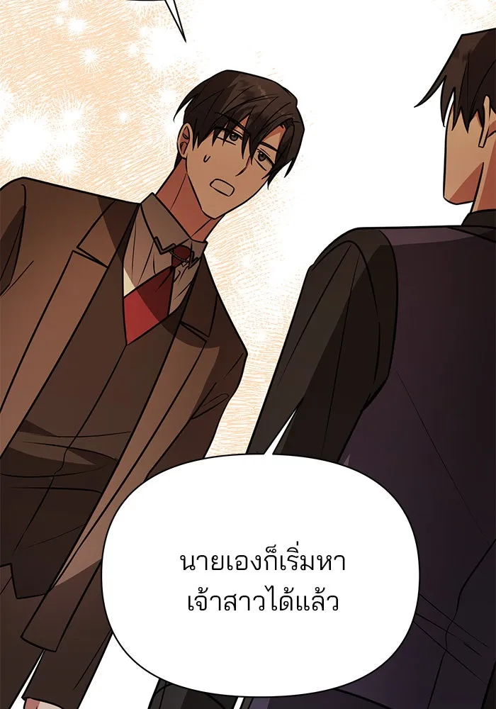 อะคาเดมีนี้เห็นทีจะเจ๊ง ตอนที่ 74 รูปที่ 53