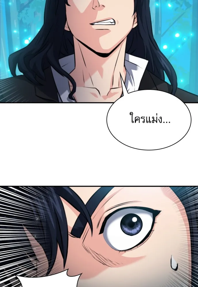 ดรูอิดแห่งสถานีโซล ตอนที่ 173 รูปที่ 56