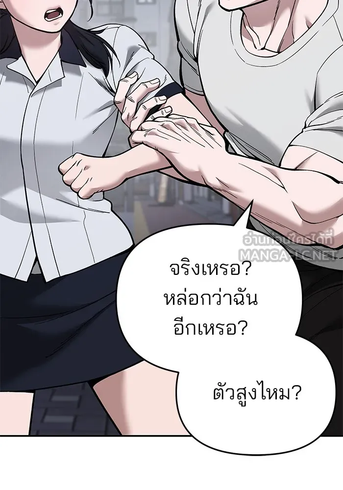 เลวฟาดเลว ตอนที่ 63 รูปที่ 42