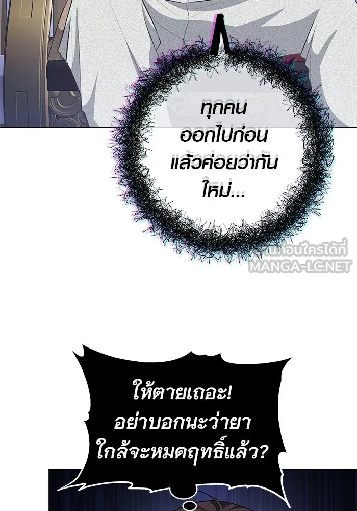 เหตุผลที่ฉันนอกใจ ตอนที่ 79 รูปที่ 84