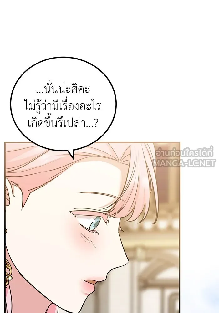 ครอบครัวพรรค์นั้น ฉันไม่มีวันกลับไป ตอนที่ 30 รูปที่ 42