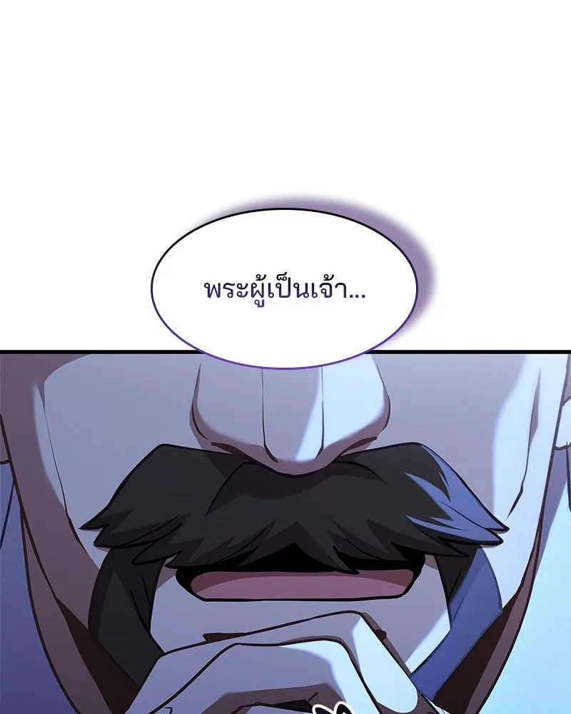เจ้าชายแผนโบราณ ตอนที่ 2 รูปที่ 23