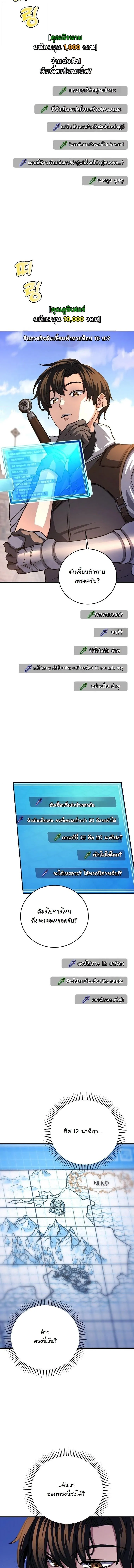The Returnee_s Hidden Strategy Stream สตร_มเมอร_หวนค_น55ชาต_ ตอนที่ ตอนที่ 27 รูปที่ 9