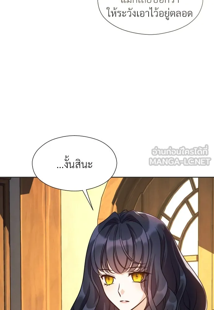 จักรพรรดิคลั่งรักที่เด็กกว่าฉันพันปี ตอนที่ 4 รูปที่ 78