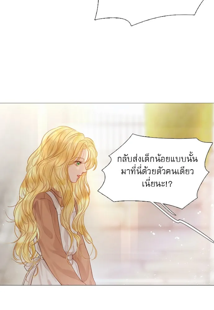 ถ้าไม่ร้อง ก็จงอ้อนวอนซะ ตอนที่ 1 รูปที่ 125