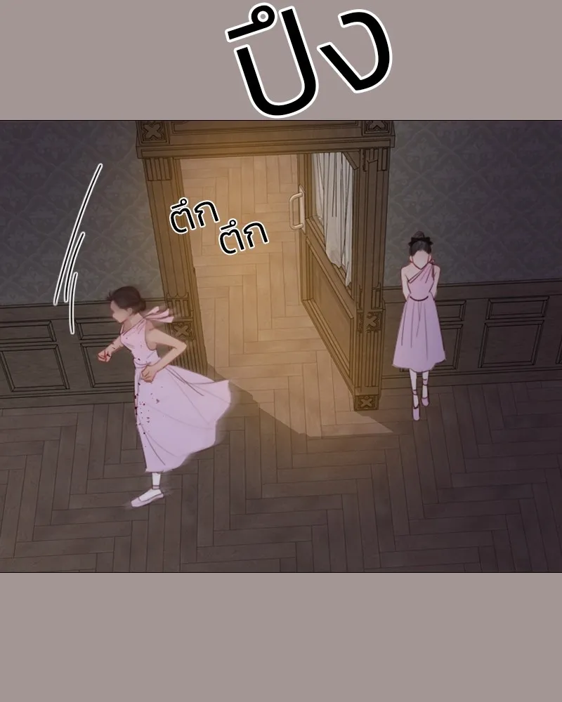 เซเรน่า ตอนที่ 45 รูปที่ 29