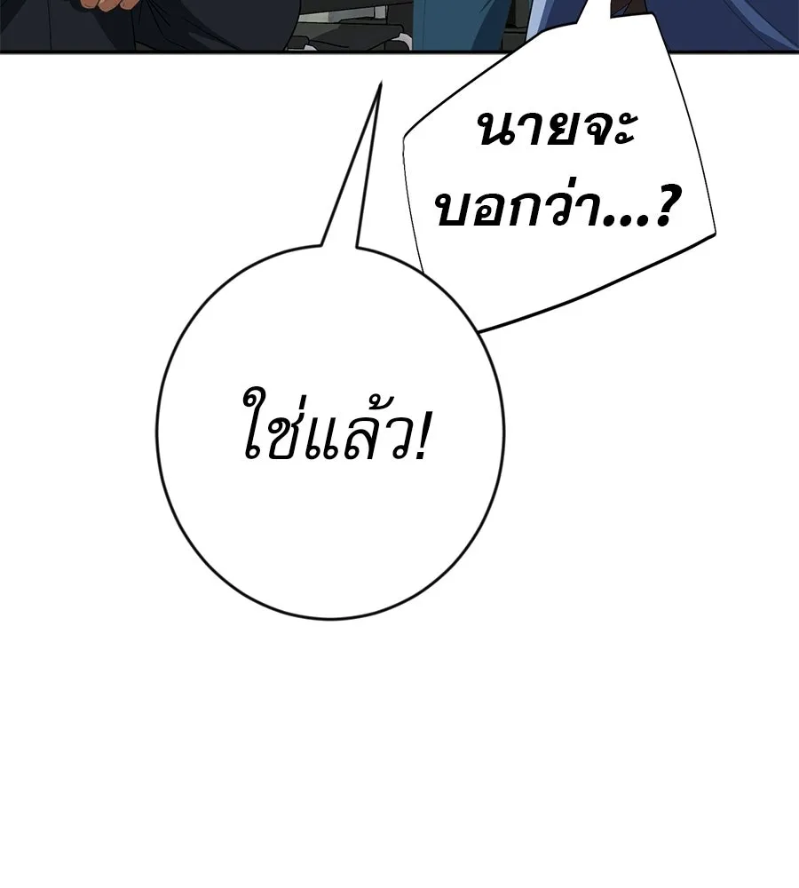 คอลเซ็นเตอร์เปลี่ยนชีวิต ตอนที่ 79 หัตถ์แห่งไมดาส รูปที่ 65
