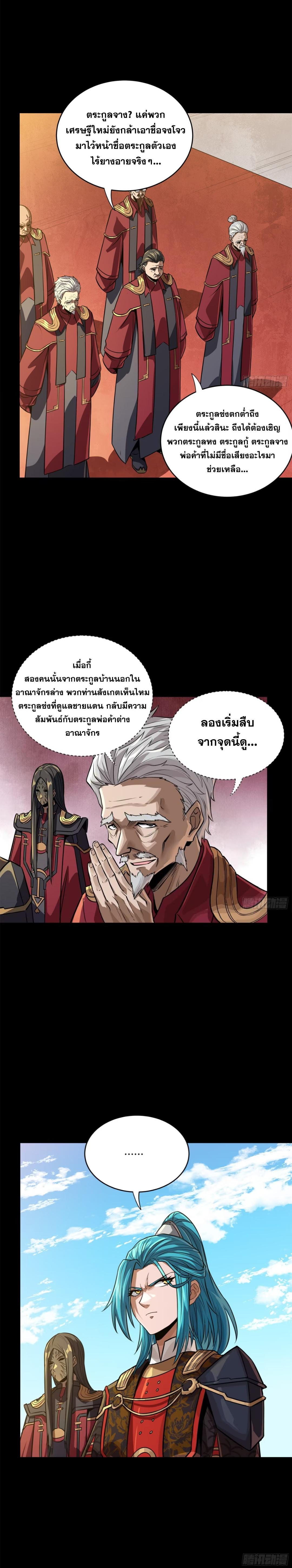 Manga-lc-com อ่านมังงะ อ่านการ์ตูน ออนไลน์ ฟรี Legend of Star General ตอนที่ 1 2 3 4 5 6 7 8 9 10 11 12 13 14 ฟรี ไม่มีโฆษณา Manga-lc - อ่าน มังงะ อ่าน การ์ตูน ออนไลน์ อ่านมังงะ ฟรี