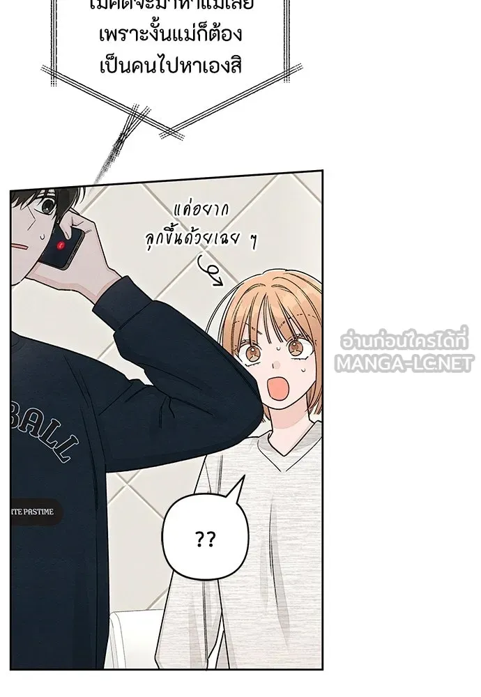 เป็นวัยรุ่นมันเหนื่อย ตอนที่ 102 รูปที่ 66