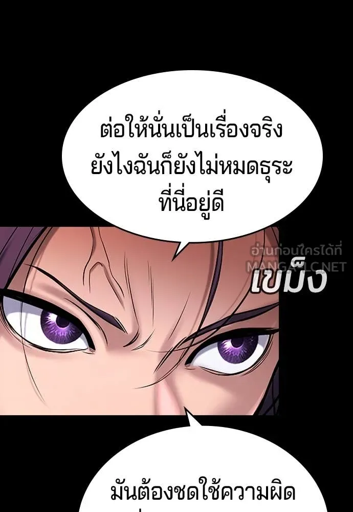 คูเซรา ตอนที่ 39 รูปที่ 127