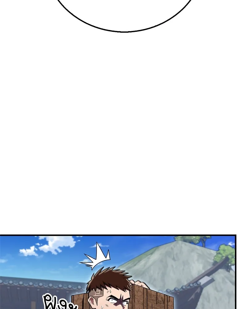 สุดยอดเทรนเนอร์แห่งยุทธภพ ตอนที่ 53 ตกหลุมรัก รูปที่ 23