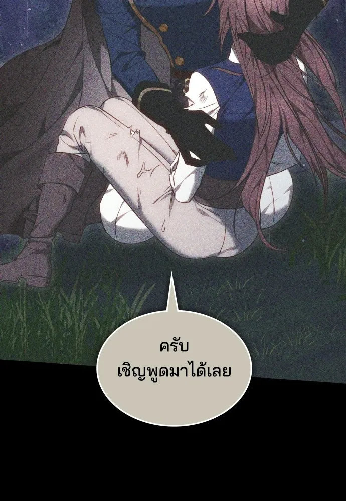 เหตุผลที่นางร้ายจับดาบ ตอนที่ 12 รูปที่ 88