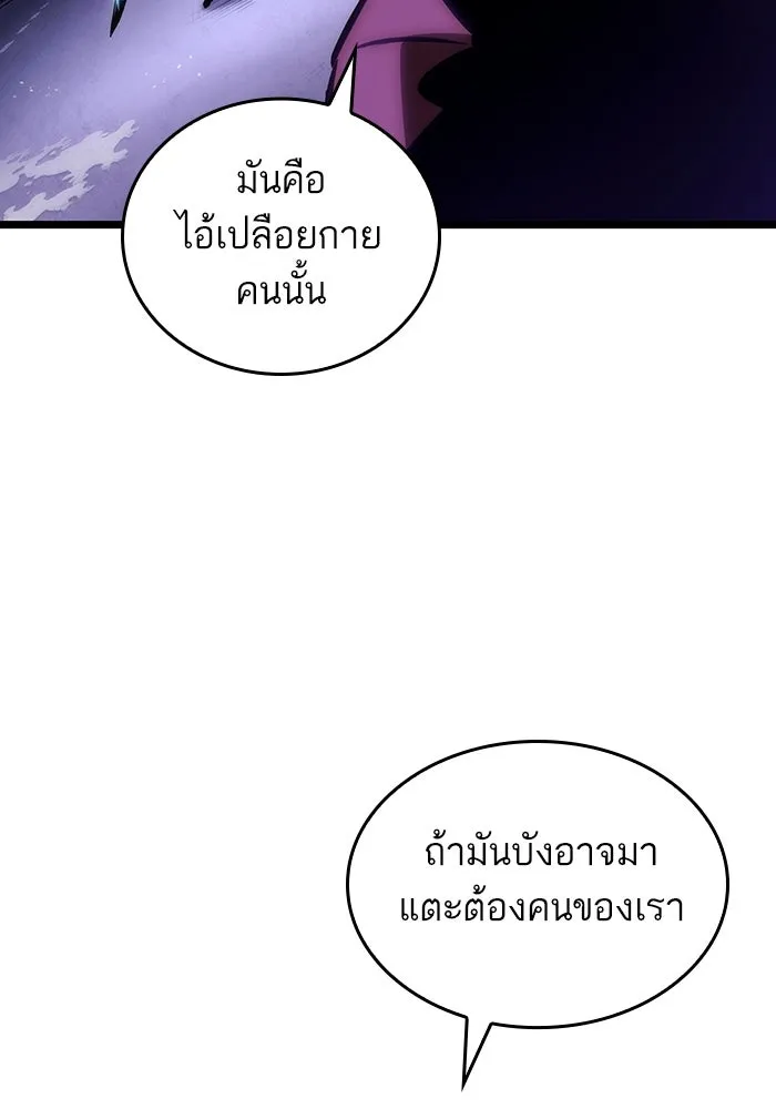 หลังวันสิ้นโลก ตอนที่ 98 รูปที่ 89