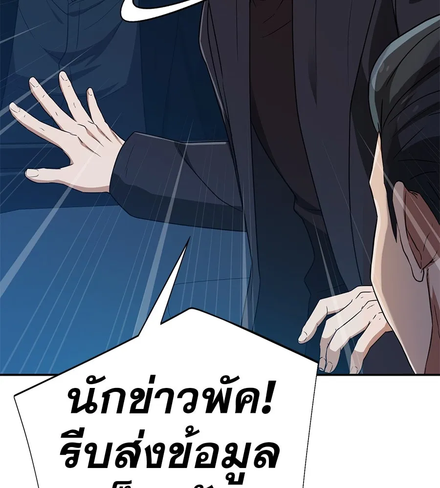 คอลเซ็นเตอร์เปลี่ยนชีวิต ตอนที่ 46 ตัวตนของแขกวีไอพี รูปที่ 215