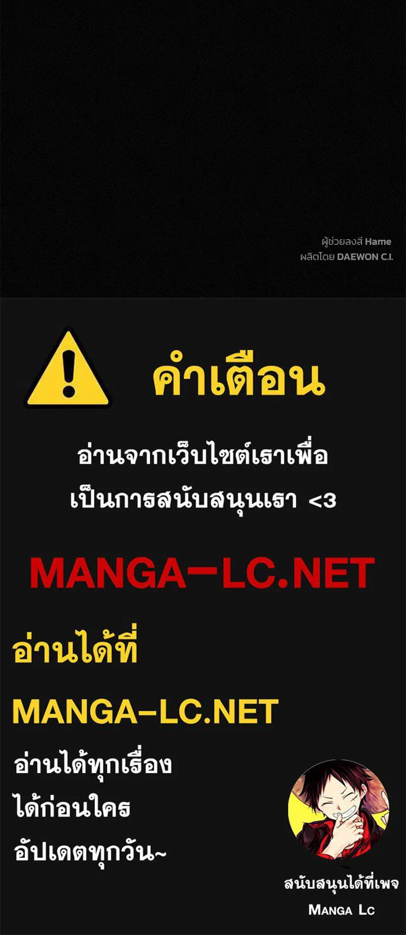 ข้าต้องไม่ใช่พระชายา ตอนที่ 81 รูปที่ 115