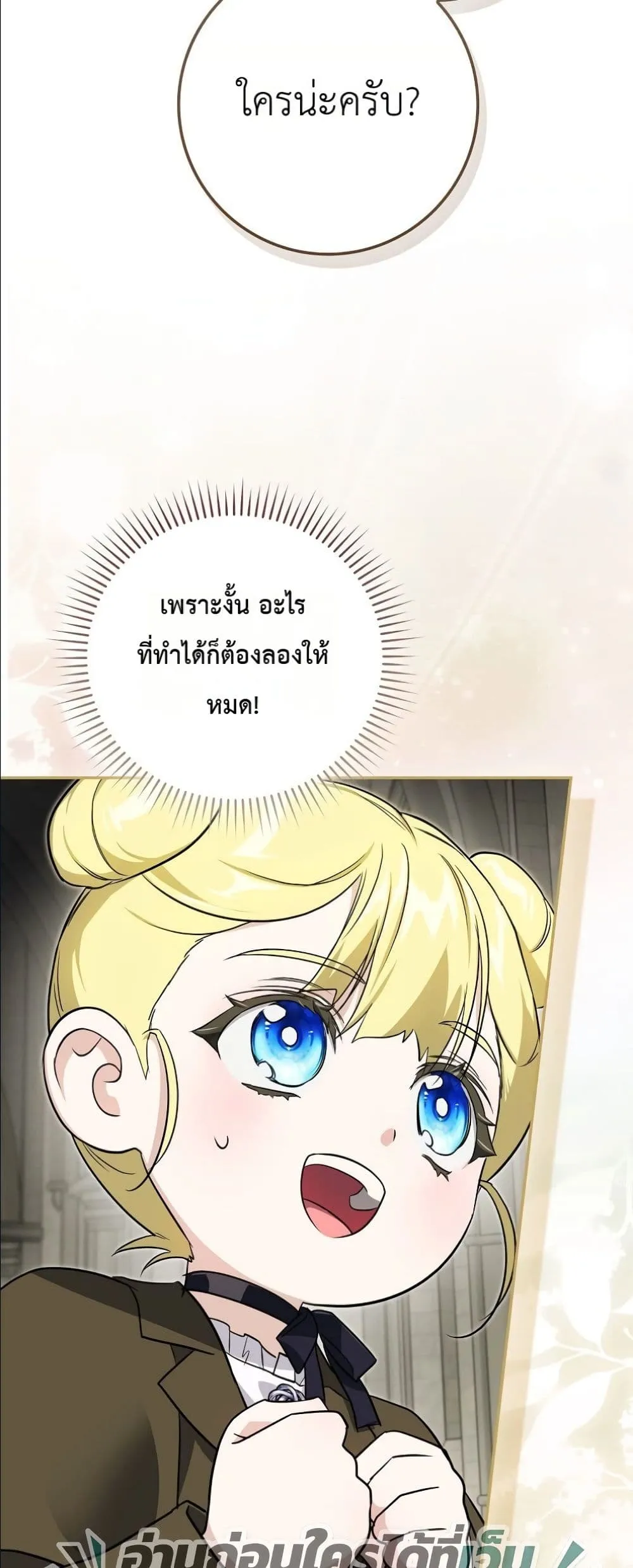 Manga-lc-com อ่านมังงะ อ่านการ์ตูน ออนไลน์ ฟรี I Am the 5-Year-Old Spy Who Kidnapped the Villain ตอนที่ 1 2 3 4 5 6 7 8 9 10 11 12 13 14 ฟรี ไม่มีโฆษณา Manga-lc - อ่าน มังงะ อ่าน การ์ตูน ออนไลน์ อ่านมังงะ ฟรี