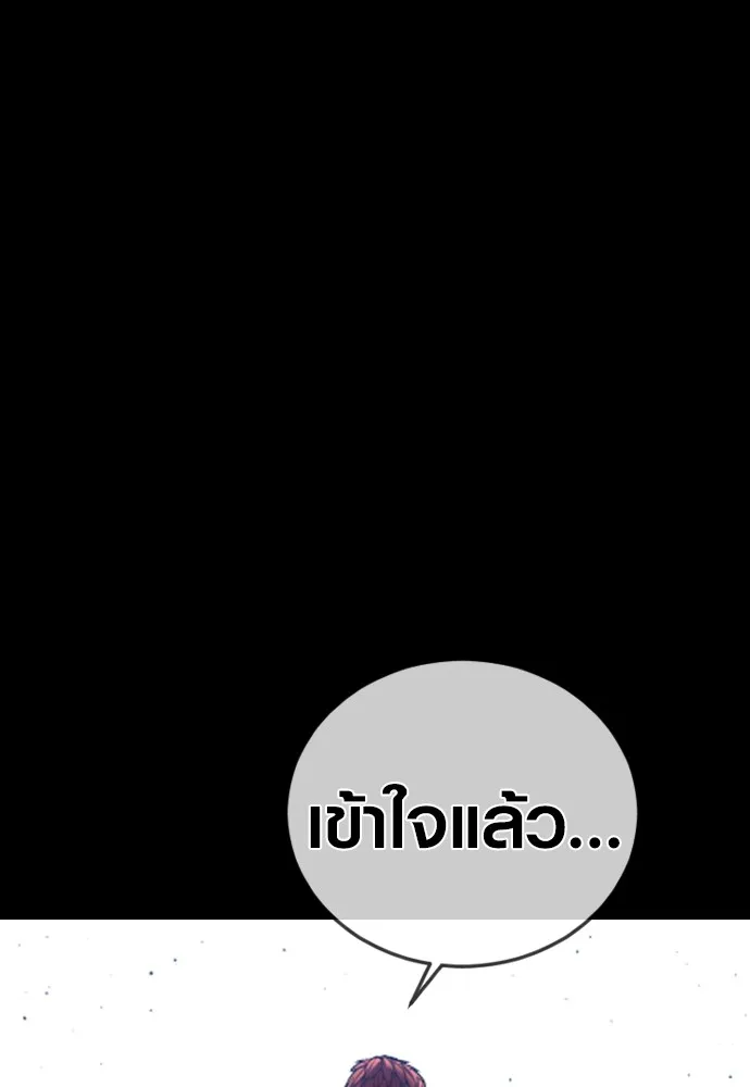 อาชญากรวัยเยาว์ ตอนที่ 76 กงเกวียนกำเกวียน [12] รูปที่ 220