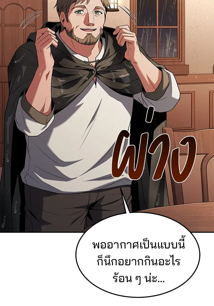 ครัวจอมเวท ตอนที่ 25 รูปที่ 55