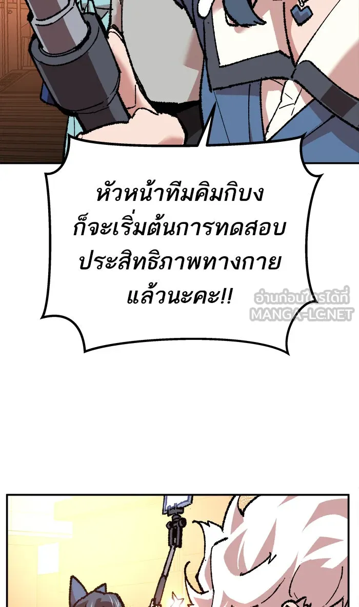 ยอดคนเลเวลทะลุ ตอนที่ 17 ทดสอบขีดจำกัด รูปที่ 72