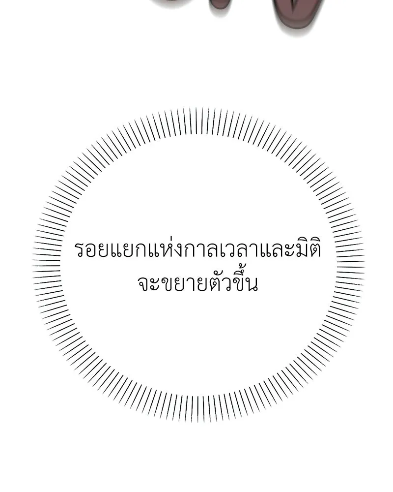 ลูกคนนี้ขอเปลี่ยนตอนจบ ตอนที่ 24 รูปที่ 142