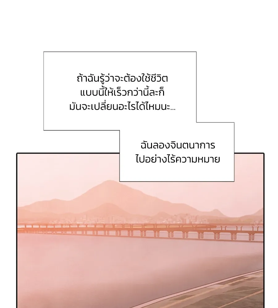 เหตุผลของคนไม่อยากอยู่ ตอนที่ 98 รูปที่ 76