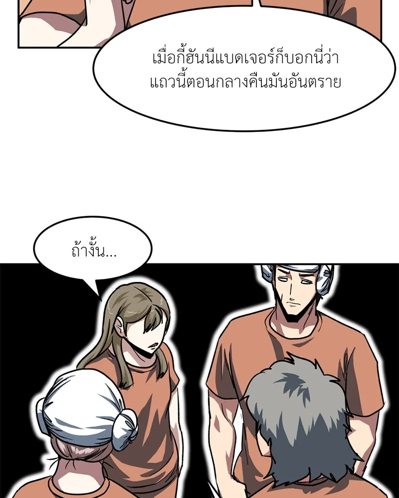 โรงเรียนสัตว์กินเนื้อ ตอนที่ 69 รูปที่ 7