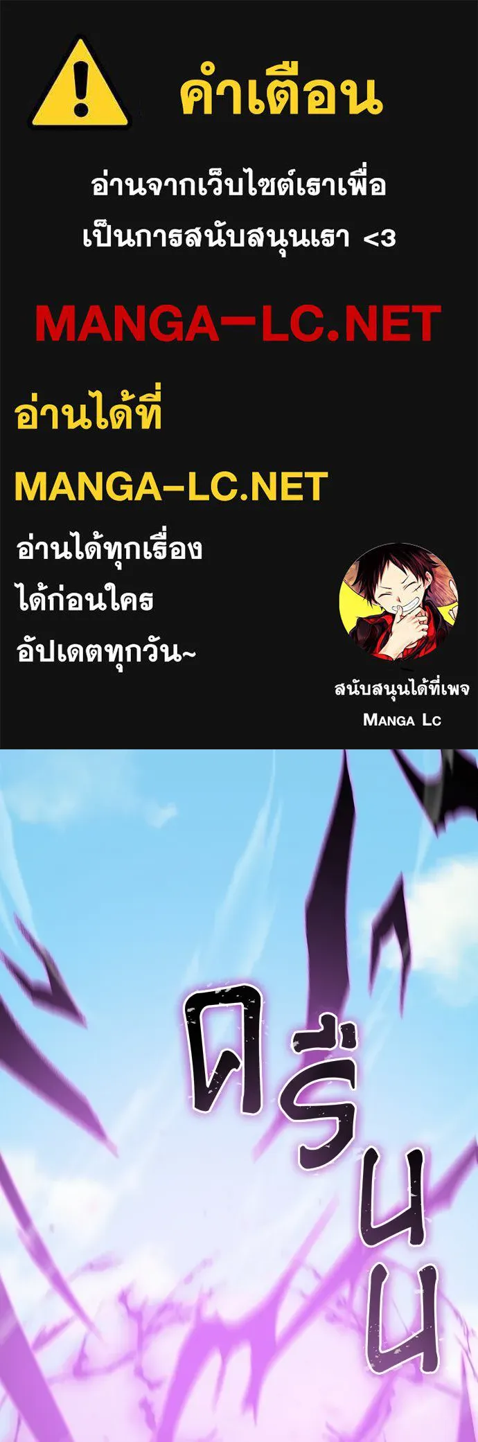 เวทฟื้นฟูได้ผลดีเกินไปแล้ว ตอนที่ 13 รูปที่ 1