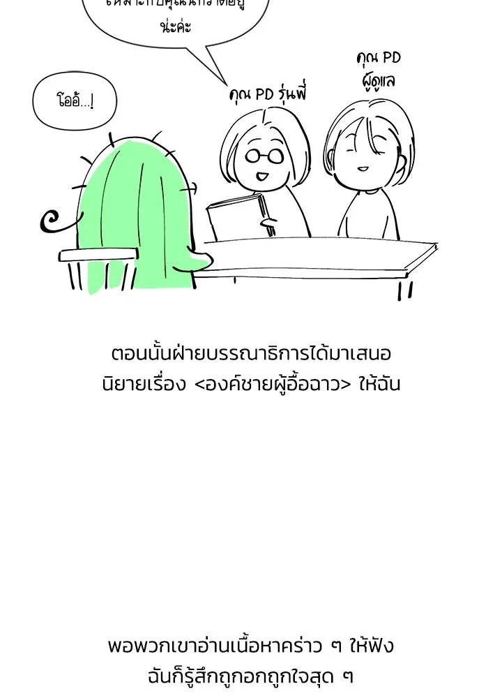 องค์ชายผู้อื้อฉาว ตอนที่ รีวิวซีซัน 3 รูปที่ 32