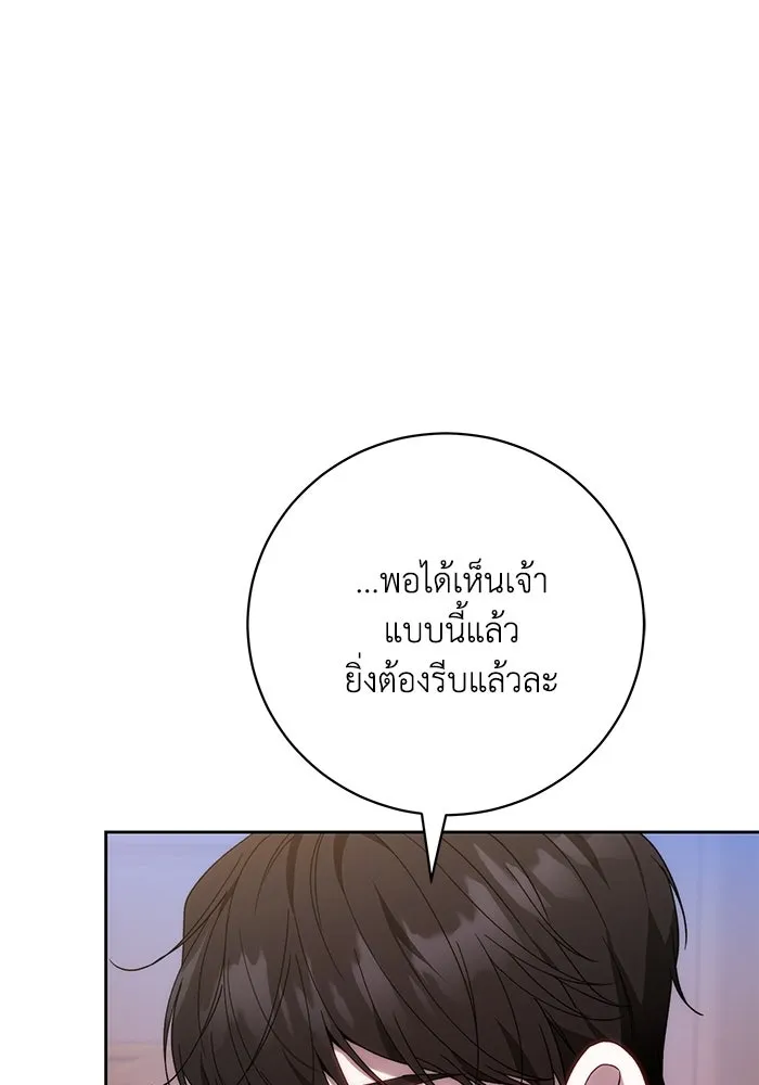 ย้อนเวลาพลิกชะตาทายาท ตอนที่ 96 รูปที่ 88