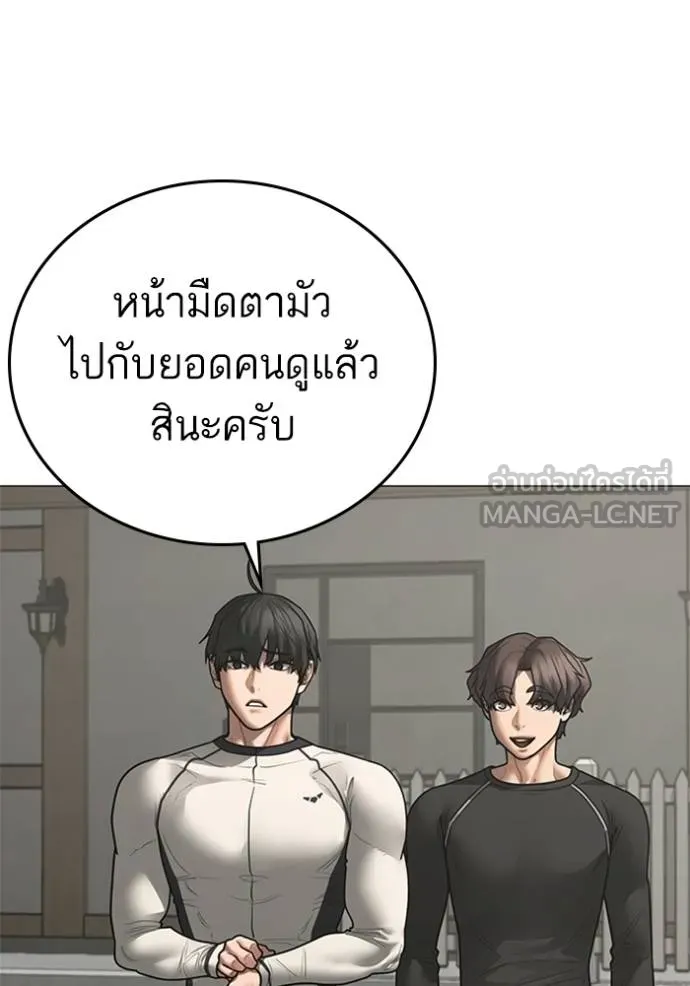 reality ตอนที่ 156 รูปที่ 192