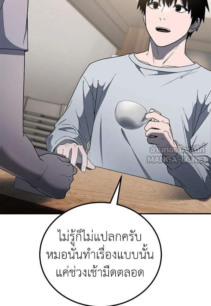 ผู้เชี่ยวชาญวันสิ้นโลก ตอนที่ 5 รูปที่ 93