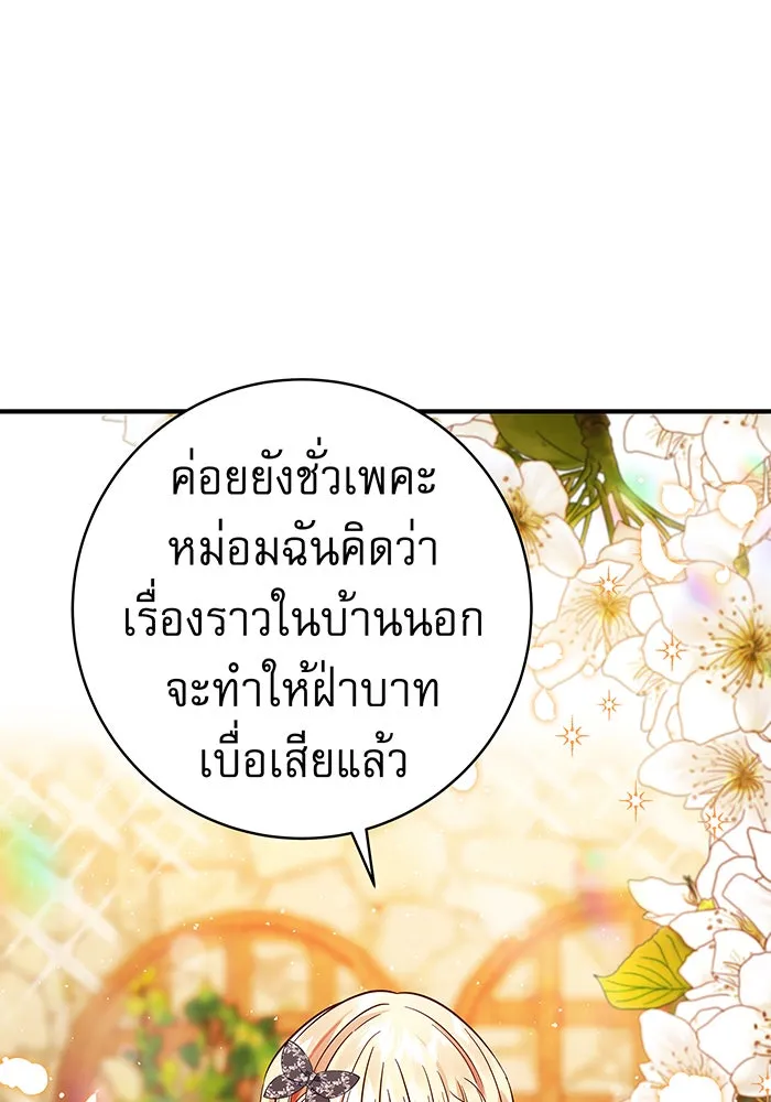 นางร้ายที่ไหนจะมีคุณธรรม ตอนที่ 22 รูปที่ 41