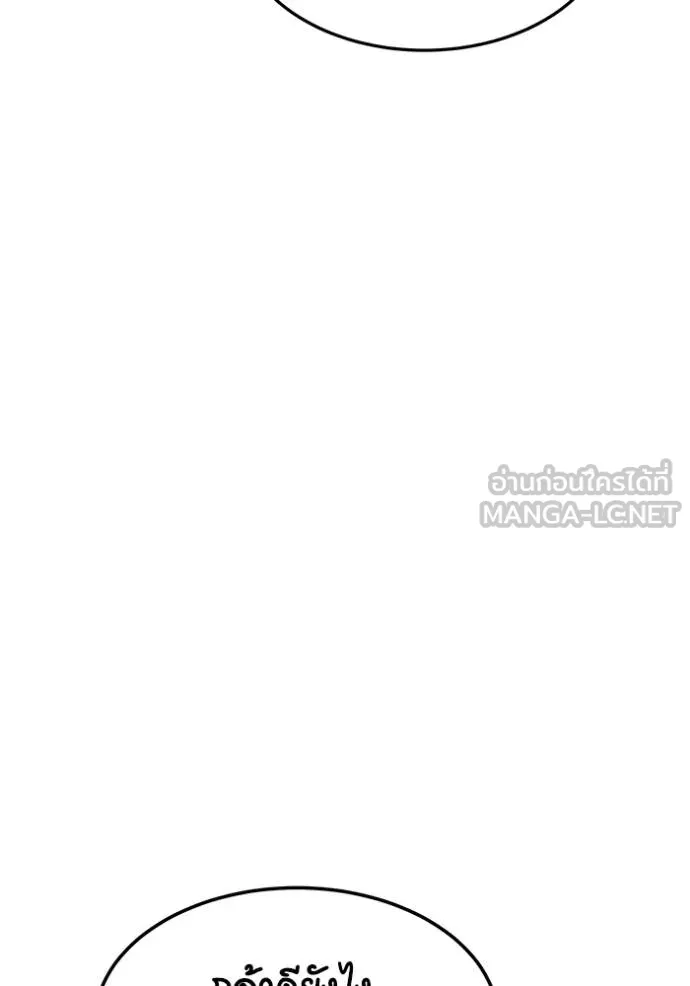 แยกร่างล่าอัตโนมัติ ตอนที่ 132 รูปที่ 141