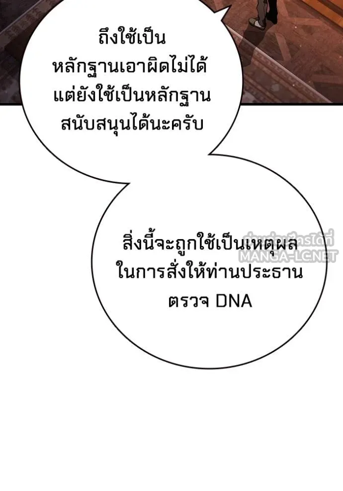 มหาสงครามคนแกร่ง ตอนที่ 38 รูปที่ 34