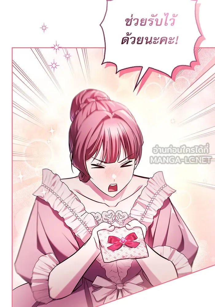 ผมไม่ได้เก่งอย่างที่คิด ตอนที่ 53 รูปที่ 45