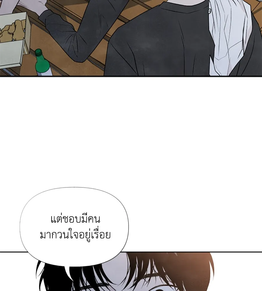 เหตุผลของคนไม่อยากอยู่ ตอนที่ 24 รูปที่ 88