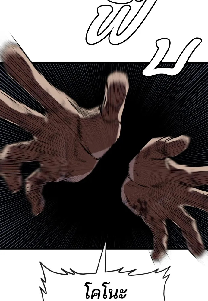 สนิมเชือดเลือดสาด ตอนที่ 2 รูปที่ 73